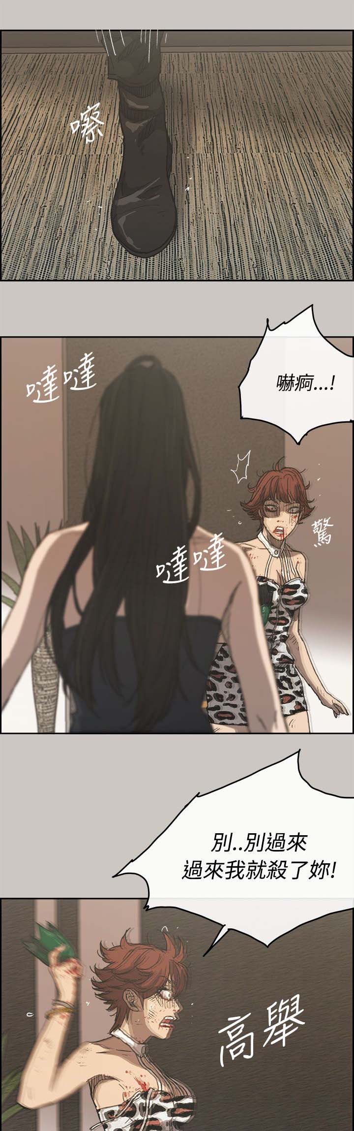 《出拳》漫画最新章节第63章：收拾免费下拉式在线观看章节第【11】张图片