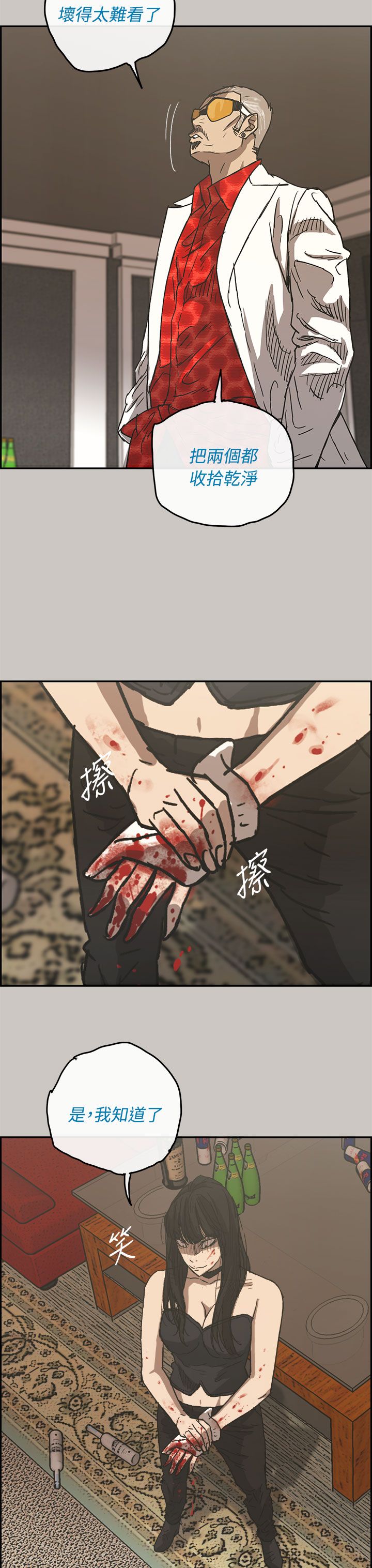 《出拳》漫画最新章节第63章：收拾免费下拉式在线观看章节第【6】张图片