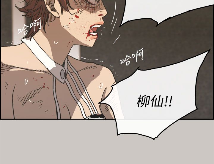 《出拳》漫画最新章节第63章：收拾免费下拉式在线观看章节第【14】张图片