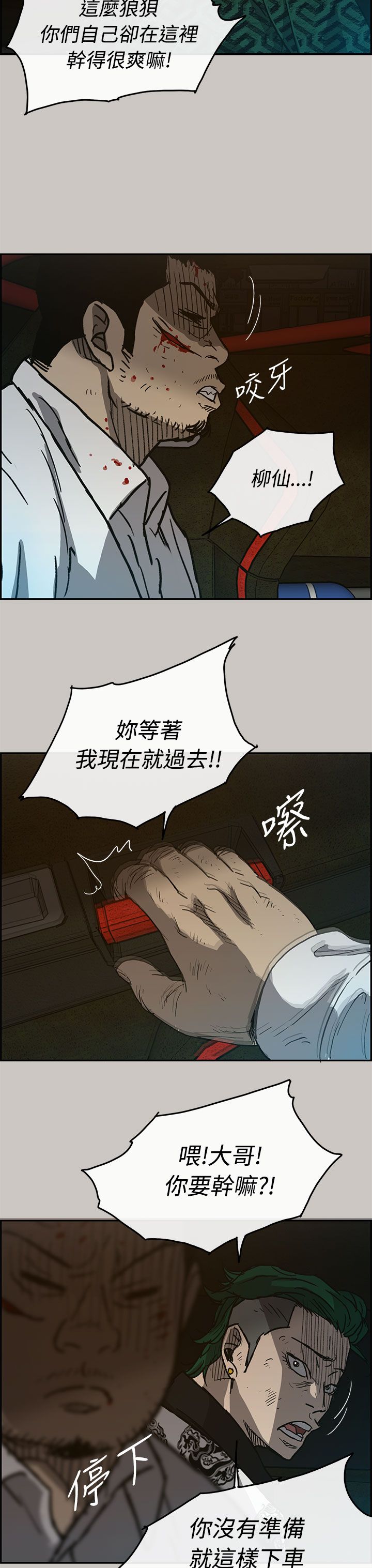 《出拳》漫画最新章节第64章：到达免费下拉式在线观看章节第【2】张图片