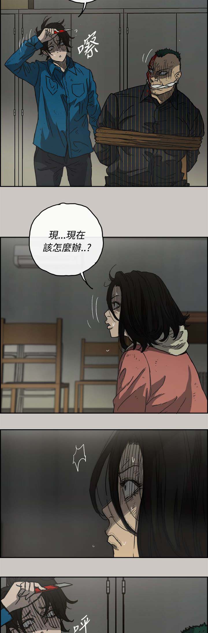 《出拳》漫画最新章节第64章：到达免费下拉式在线观看章节第【7】张图片