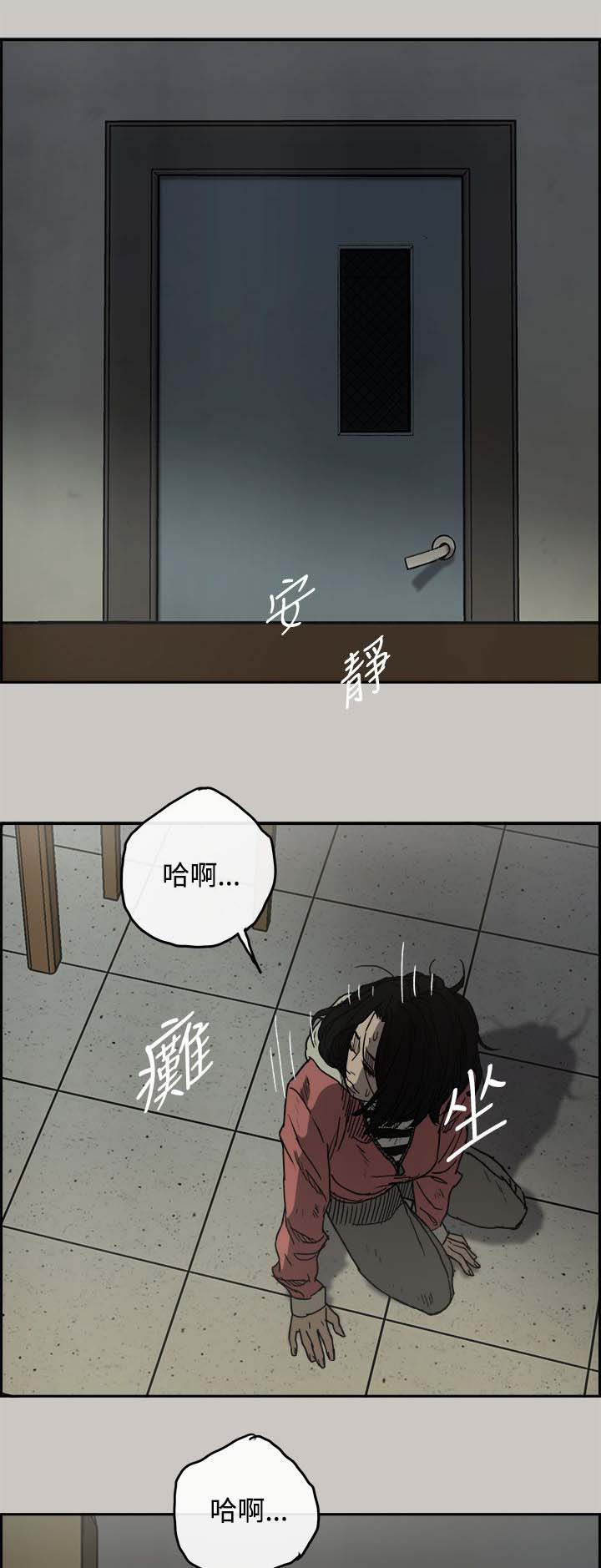 《出拳》漫画最新章节第64章：到达免费下拉式在线观看章节第【8】张图片