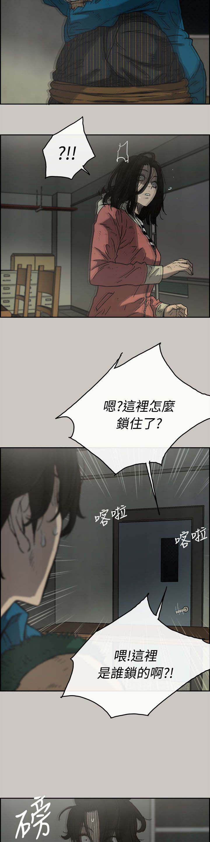 《出拳》漫画最新章节第64章：到达免费下拉式在线观看章节第【12】张图片