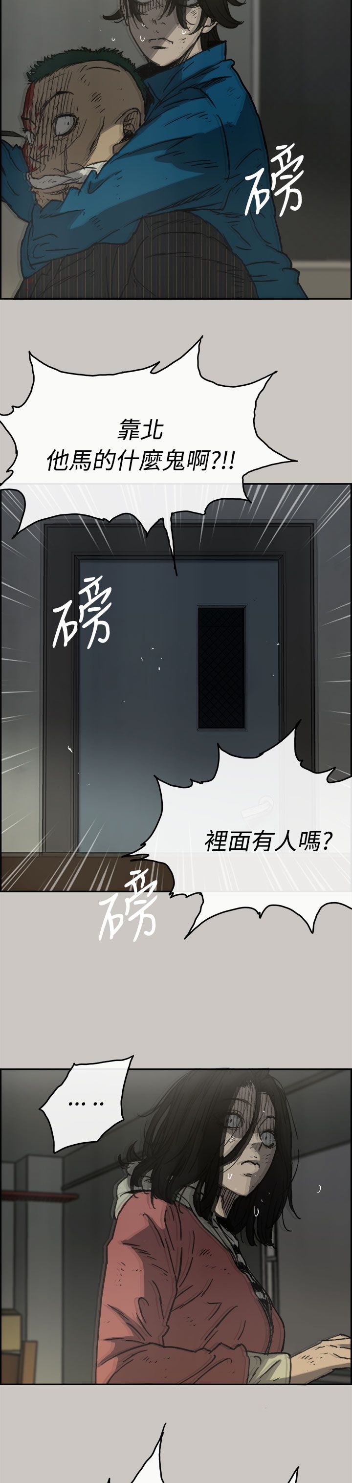 《出拳》漫画最新章节第64章：到达免费下拉式在线观看章节第【11】张图片