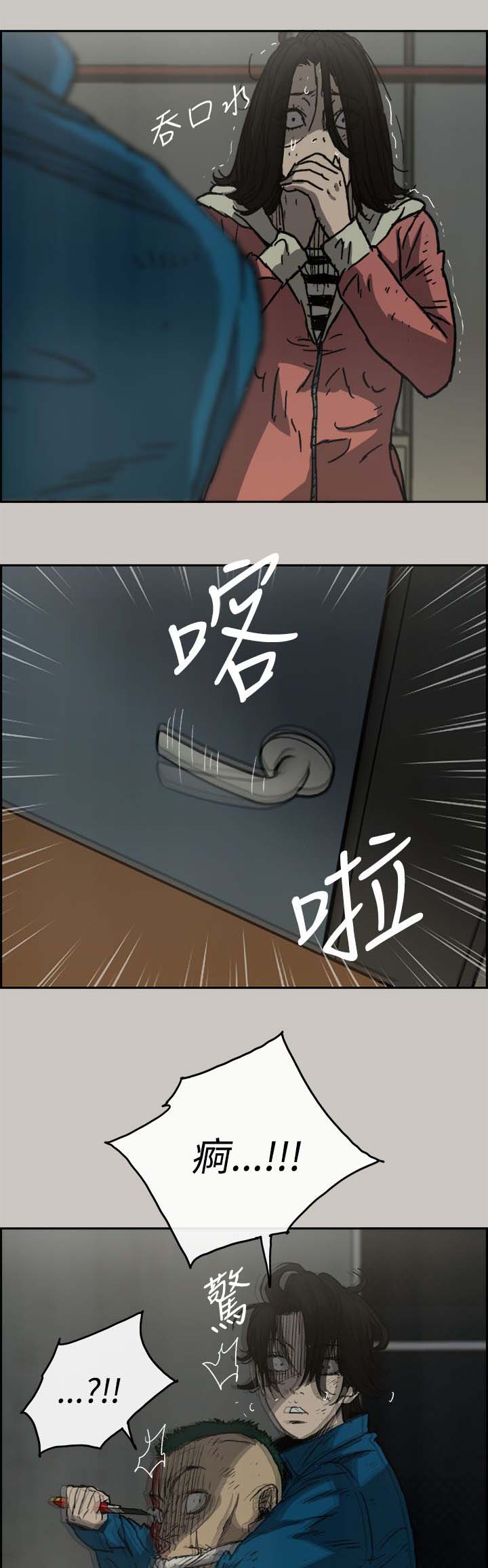 《出拳》漫画最新章节第64章：到达免费下拉式在线观看章节第【13】张图片