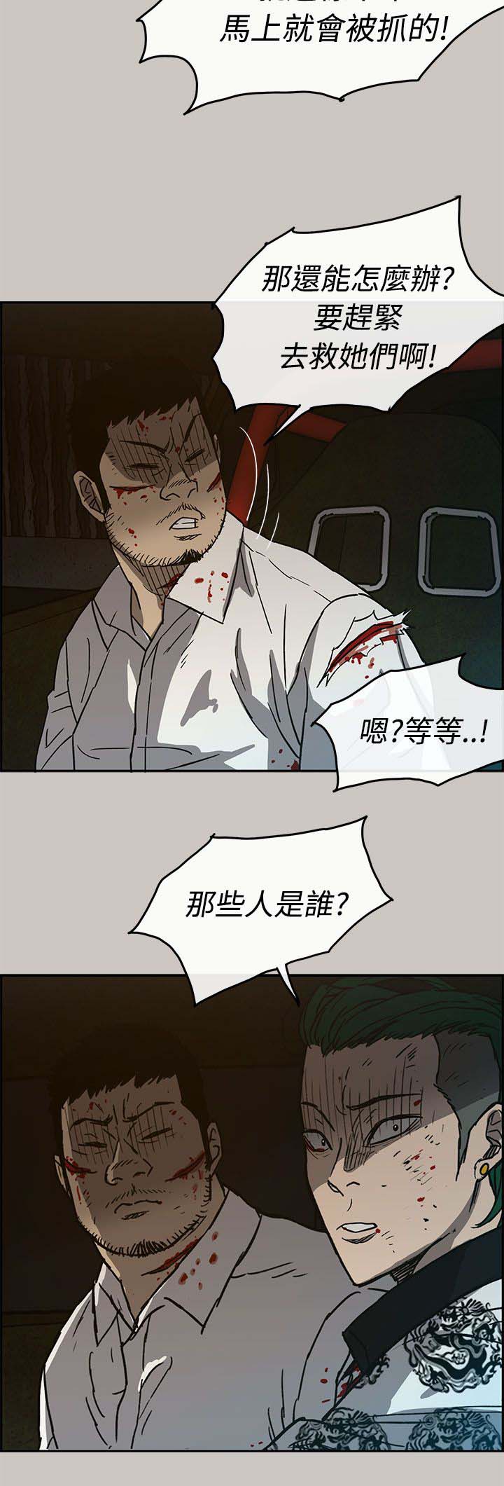 《出拳》漫画最新章节第64章：到达免费下拉式在线观看章节第【1】张图片