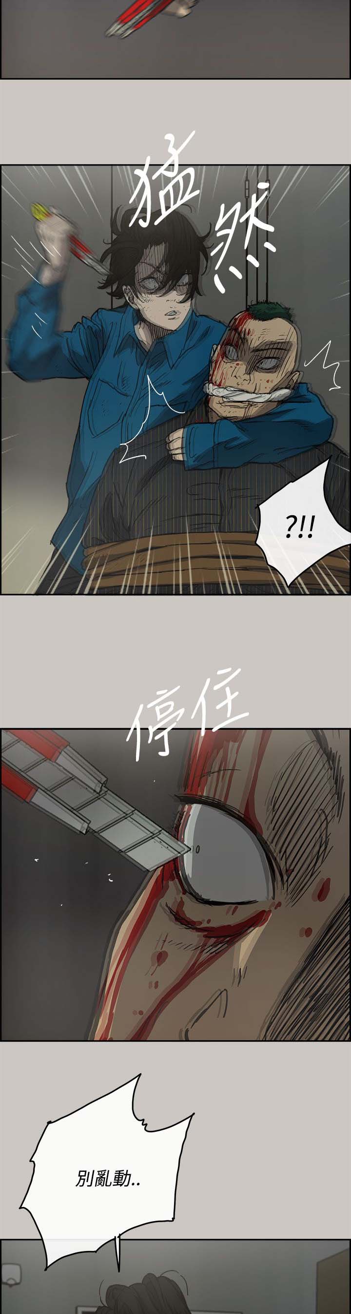 《出拳》漫画最新章节第64章：到达免费下拉式在线观看章节第【16】张图片