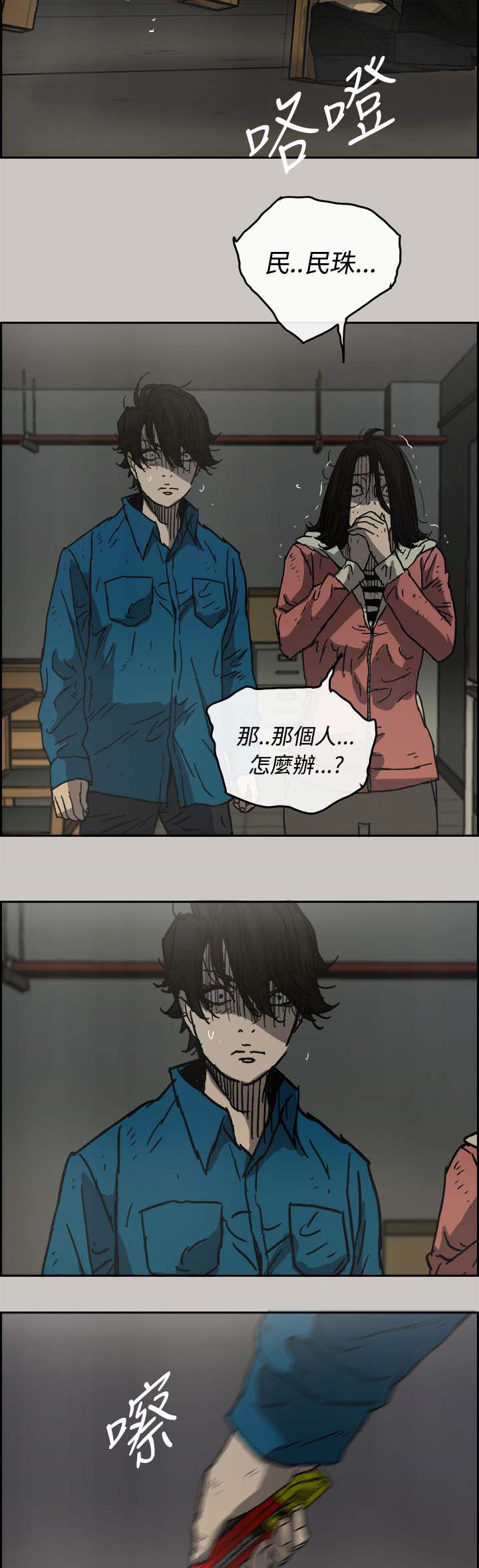 《出拳》漫画最新章节第64章：到达免费下拉式在线观看章节第【17】张图片