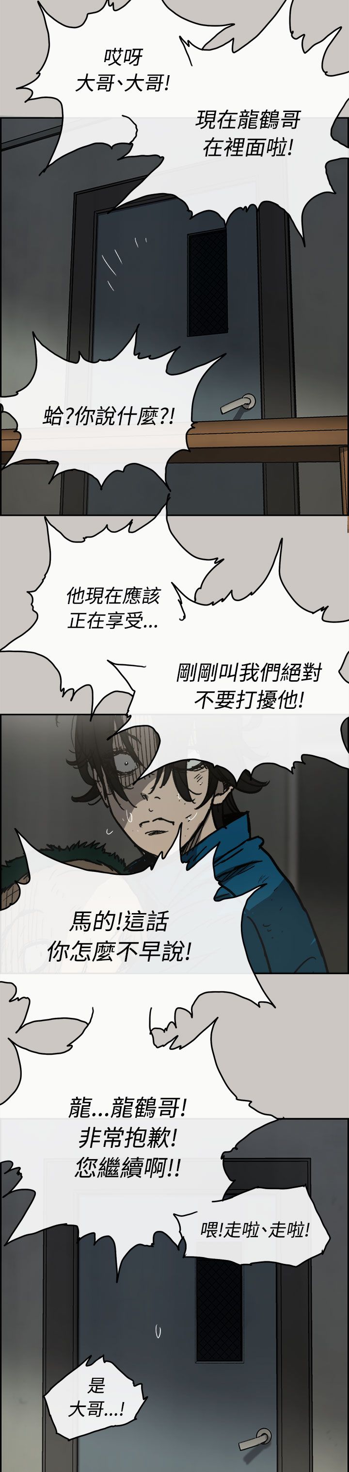 《出拳》漫画最新章节第64章：到达免费下拉式在线观看章节第【10】张图片