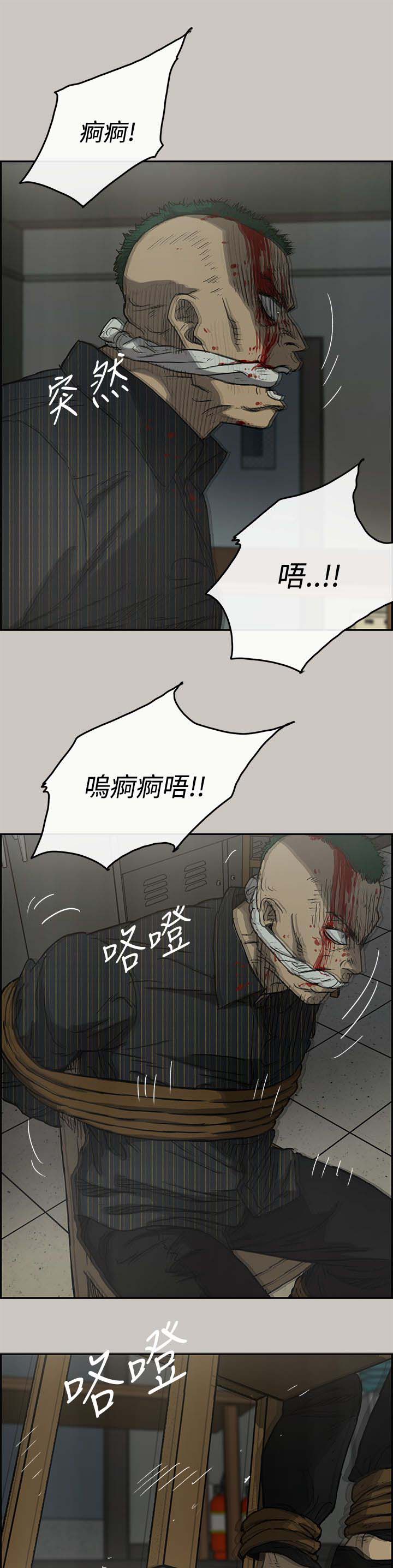 《出拳》漫画最新章节第64章：到达免费下拉式在线观看章节第【18】张图片