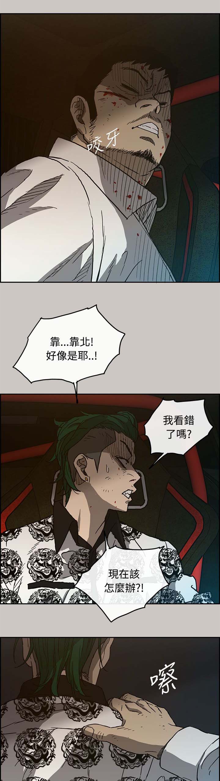 《出拳》漫画最新章节第65章：给我下车免费下拉式在线观看章节第【14】张图片