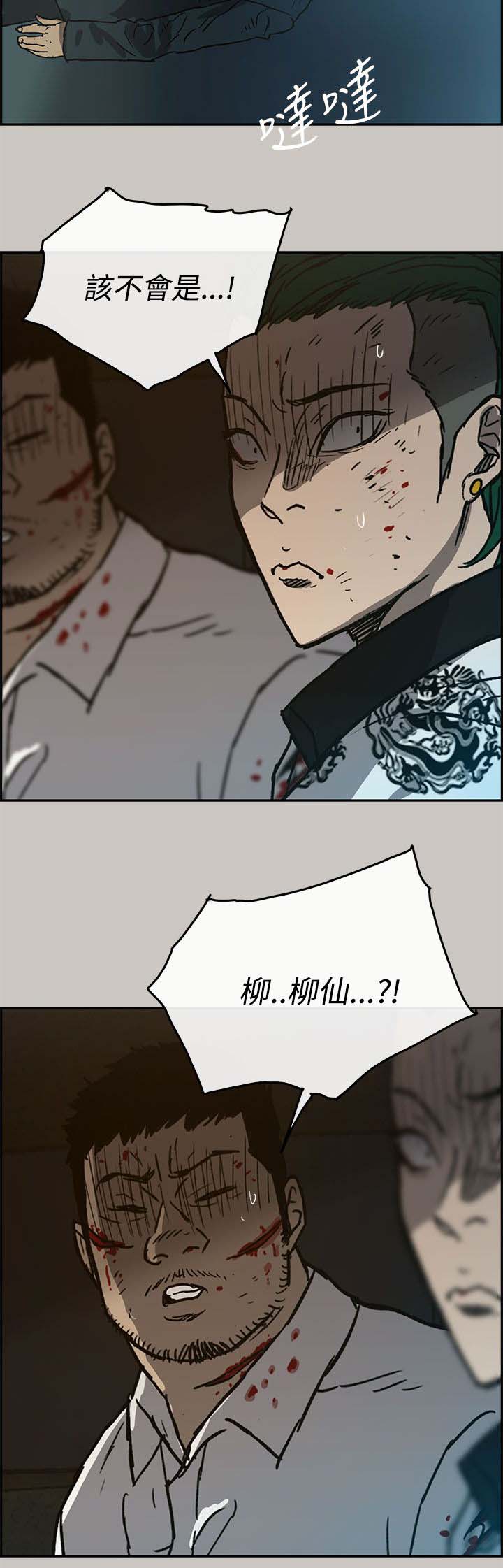 《出拳》漫画最新章节第65章：给我下车免费下拉式在线观看章节第【17】张图片