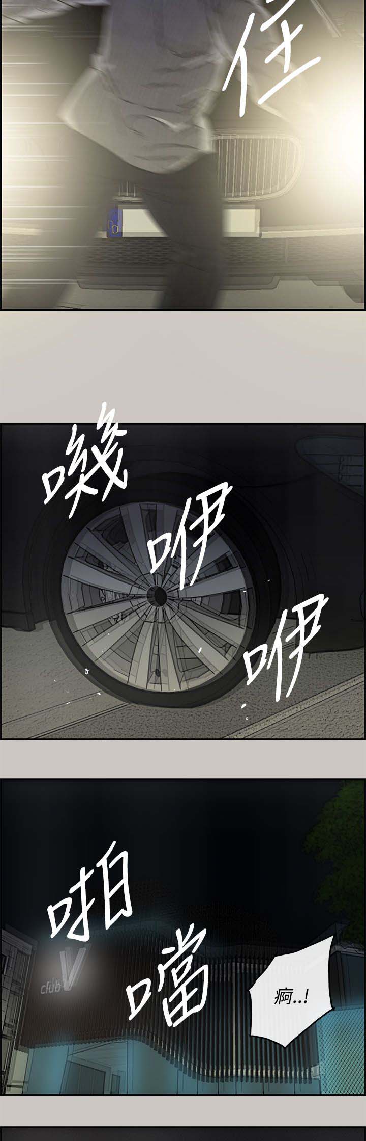 《出拳》漫画最新章节第65章：给我下车免费下拉式在线观看章节第【8】张图片