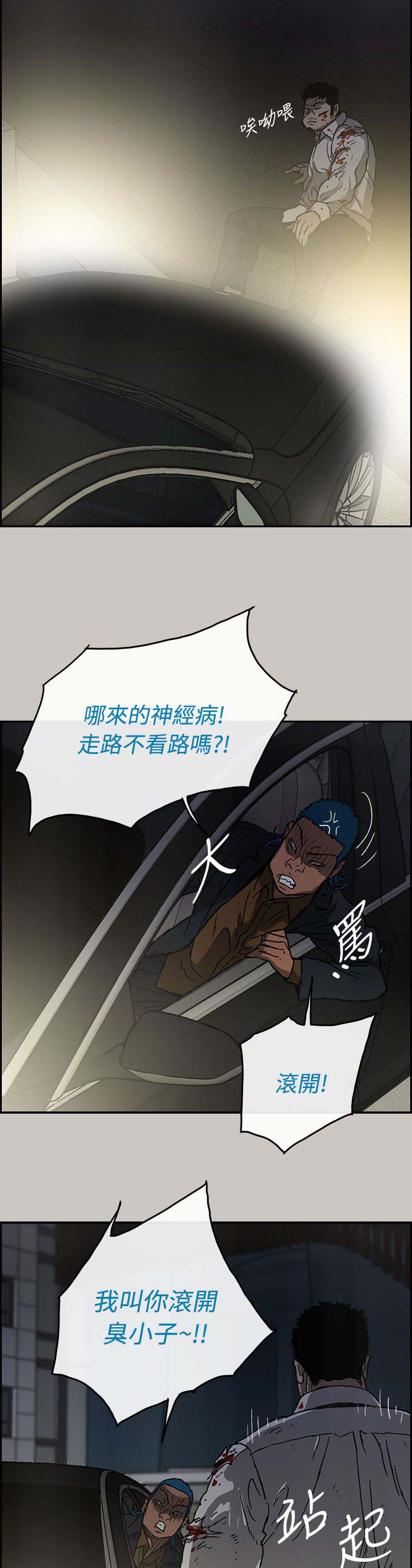 《出拳》漫画最新章节第65章：给我下车免费下拉式在线观看章节第【7】张图片