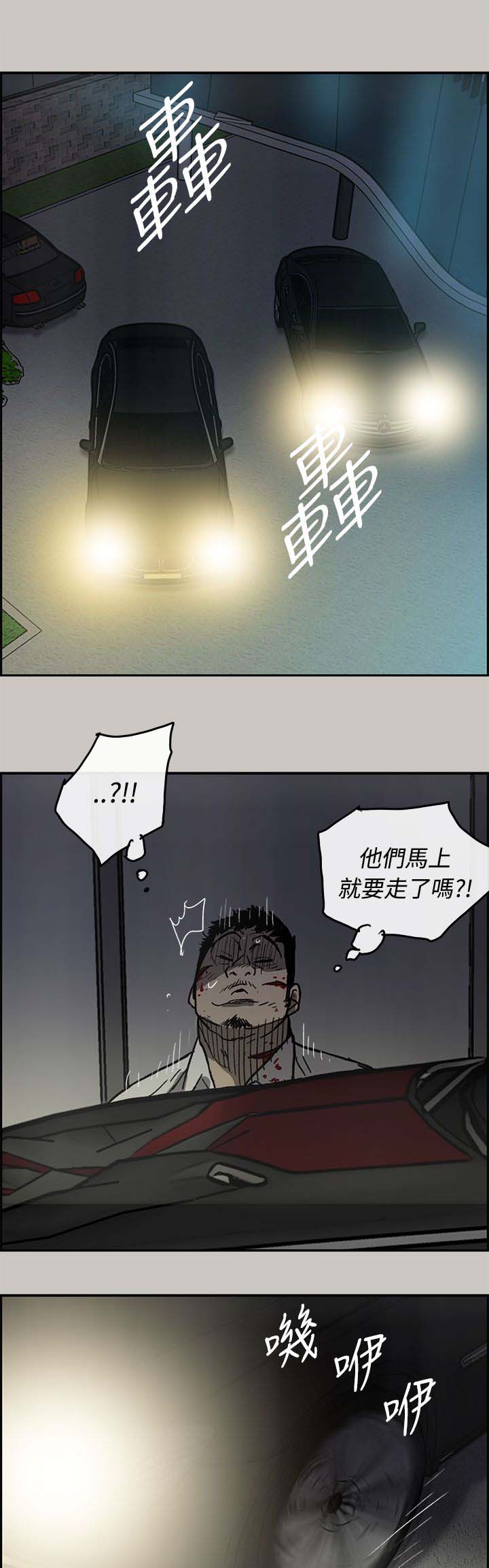 《出拳》漫画最新章节第65章：给我下车免费下拉式在线观看章节第【11】张图片