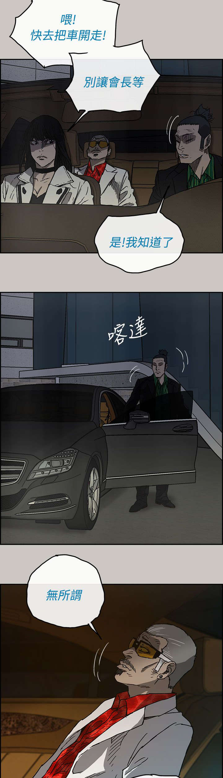 《出拳》漫画最新章节第66章：干架免费下拉式在线观看章节第【10】张图片