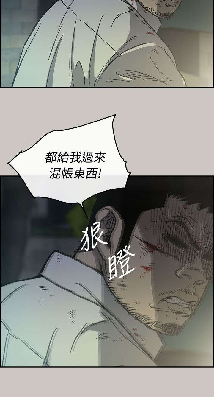 《出拳》漫画最新章节第66章：干架免费下拉式在线观看章节第【12】张图片