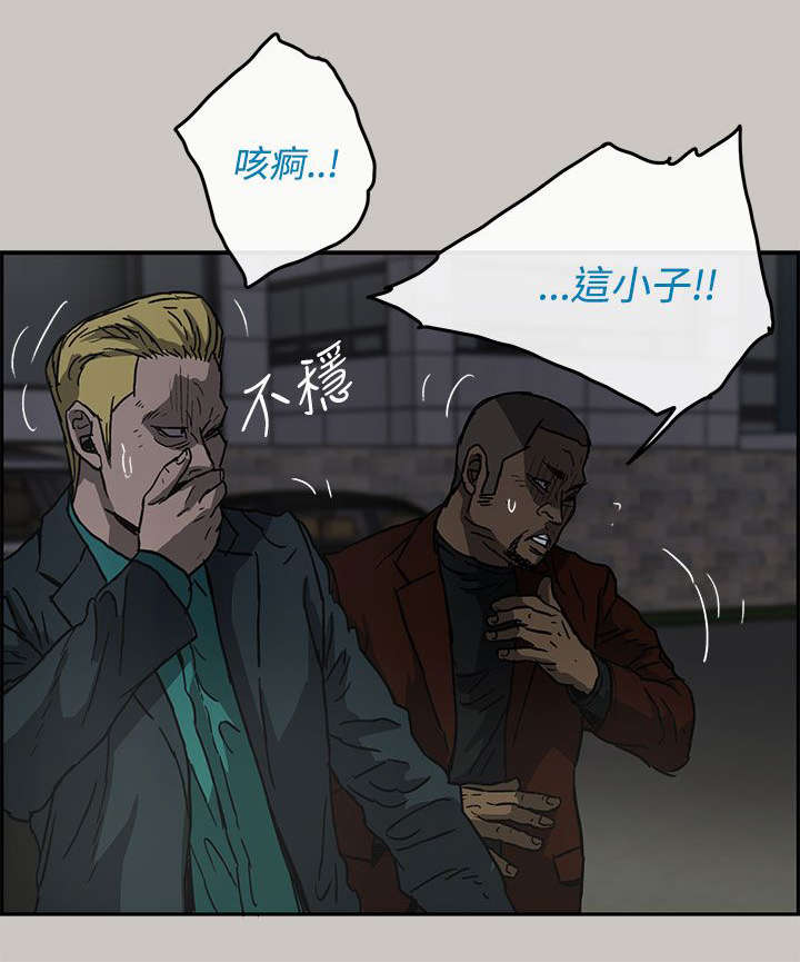 《出拳》漫画最新章节第66章：干架免费下拉式在线观看章节第【7】张图片