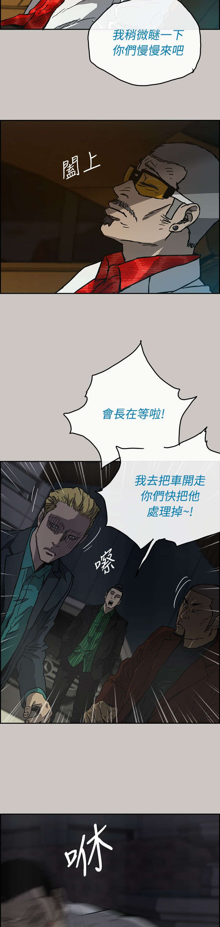 《出拳》漫画最新章节第66章：干架免费下拉式在线观看章节第【9】张图片