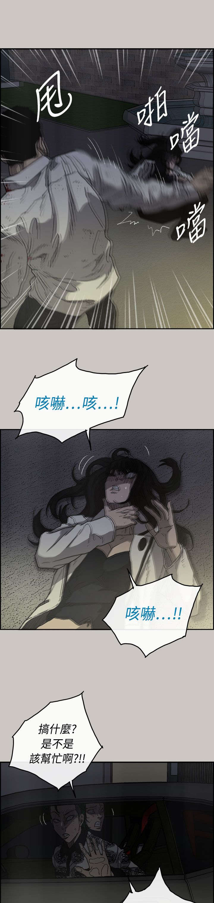 《出拳》漫画最新章节第68章：上车免费下拉式在线观看章节第【14】张图片