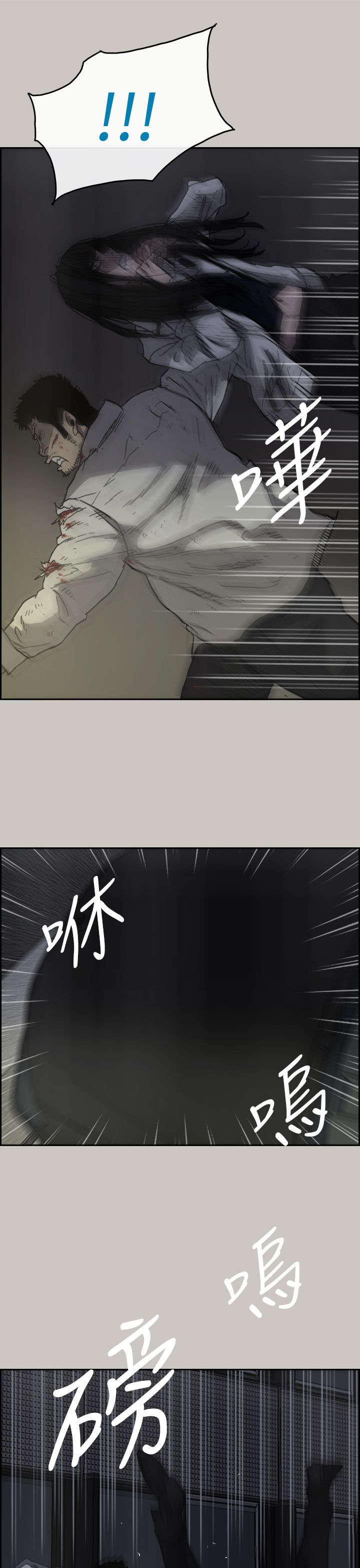 《出拳》漫画最新章节第68章：上车免费下拉式在线观看章节第【16】张图片