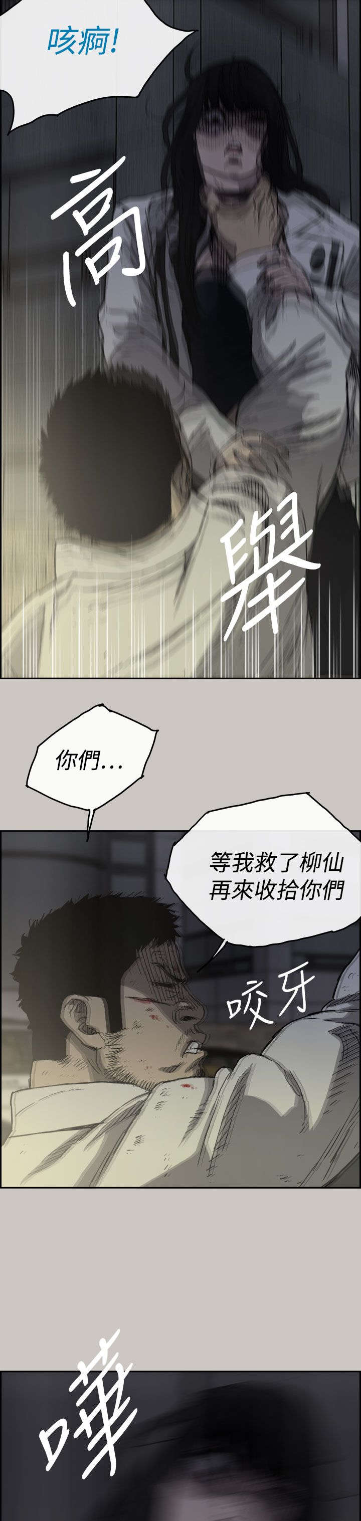 《出拳》漫画最新章节第68章：上车免费下拉式在线观看章节第【18】张图片