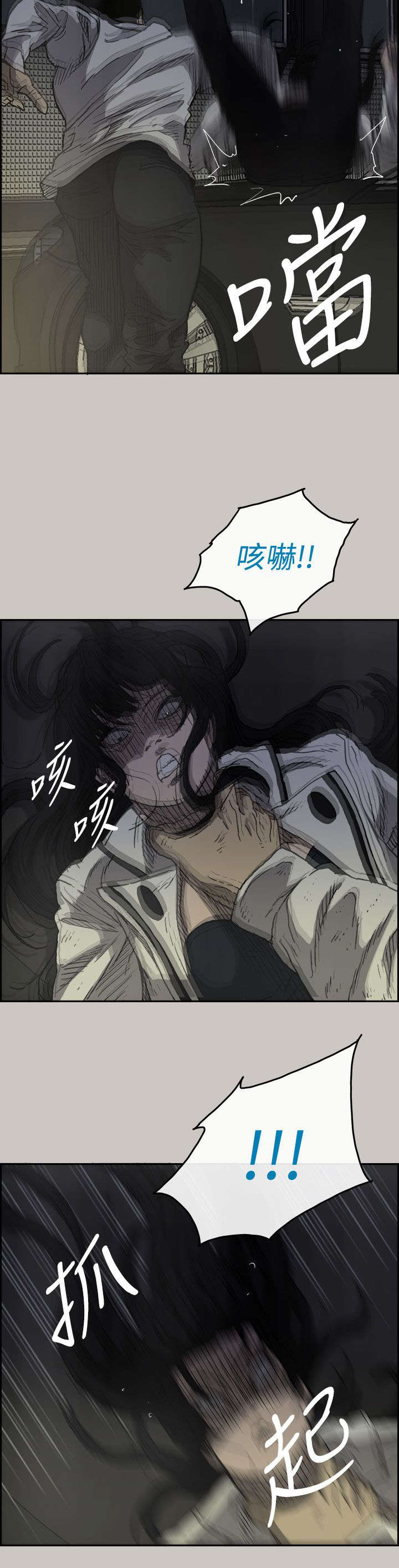 《出拳》漫画最新章节第68章：上车免费下拉式在线观看章节第【15】张图片