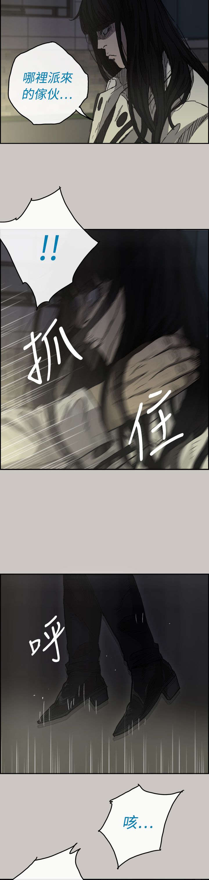 《出拳》漫画最新章节第68章：上车免费下拉式在线观看章节第【19】张图片