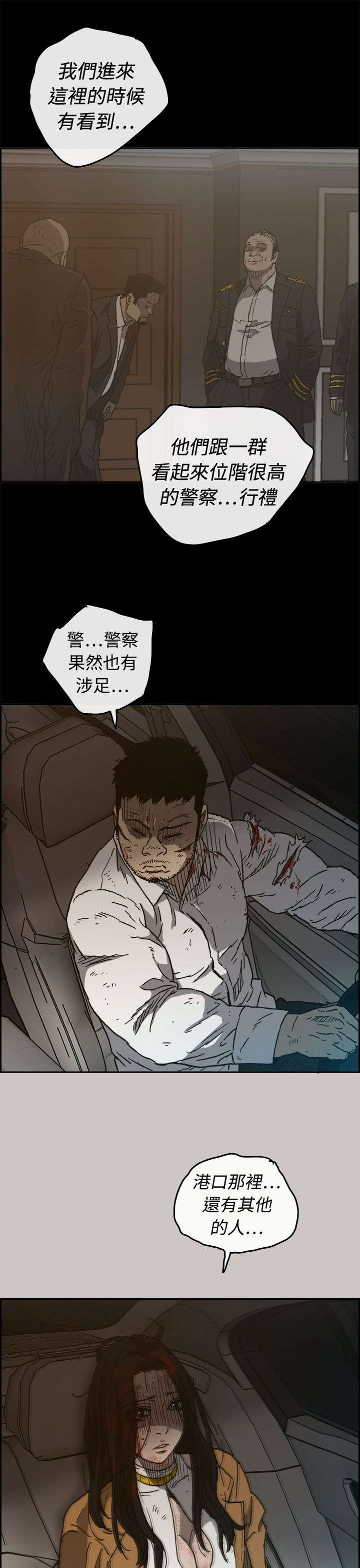 《出拳》漫画最新章节第69章：追逐免费下拉式在线观看章节第【15】张图片