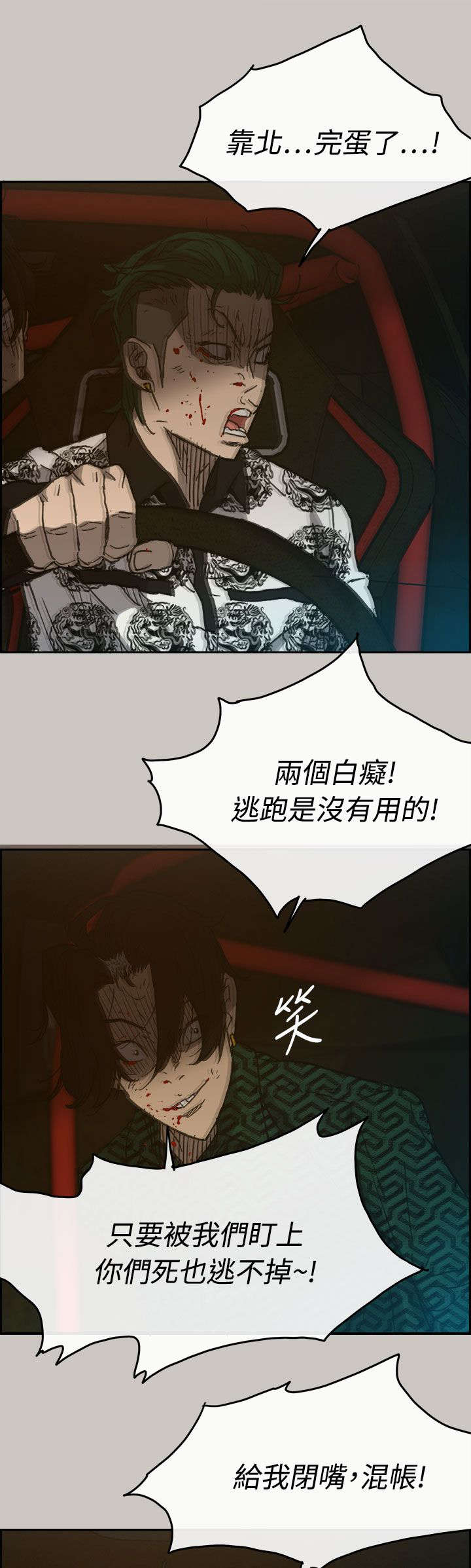 《出拳》漫画最新章节第69章：追逐免费下拉式在线观看章节第【19】张图片