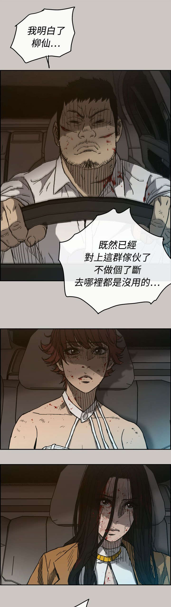 《出拳》漫画最新章节第69章：追逐免费下拉式在线观看章节第【5】张图片