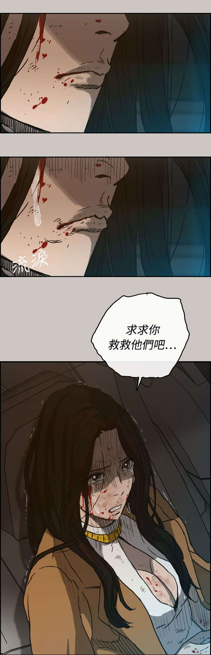 《出拳》漫画最新章节第69章：追逐免费下拉式在线观看章节第【7】张图片