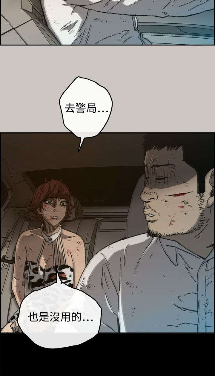 《出拳》漫画最新章节第69章：追逐免费下拉式在线观看章节第【16】张图片