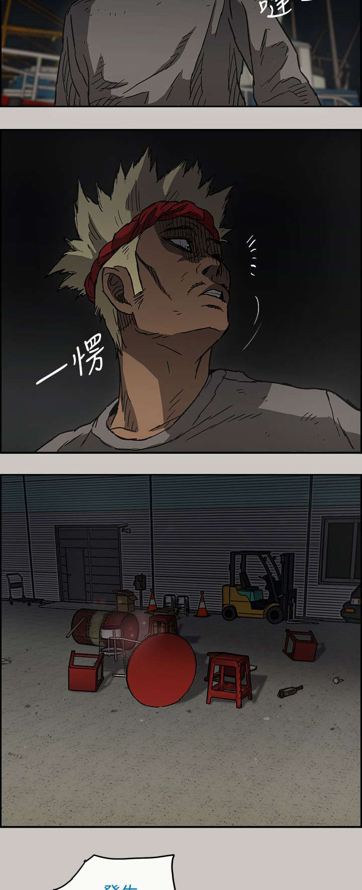 《出拳》漫画最新章节第70章：救人免费下拉式在线观看章节第【28】张图片