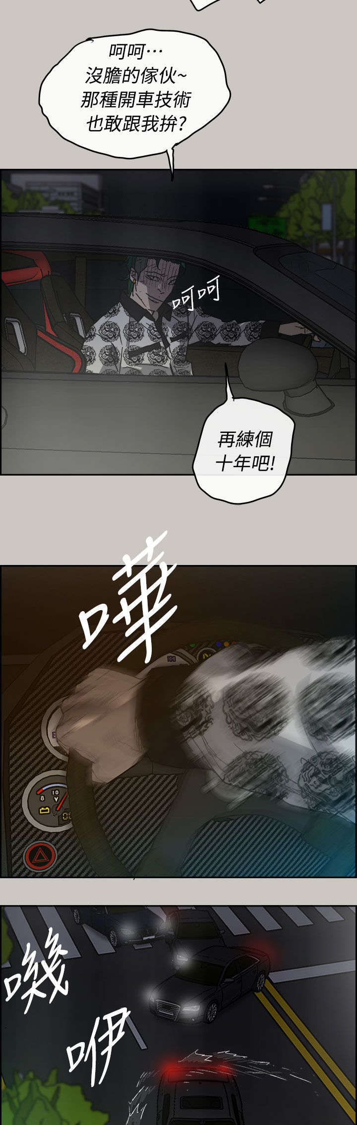 《出拳》漫画最新章节第70章：救人免费下拉式在线观看章节第【7】张图片