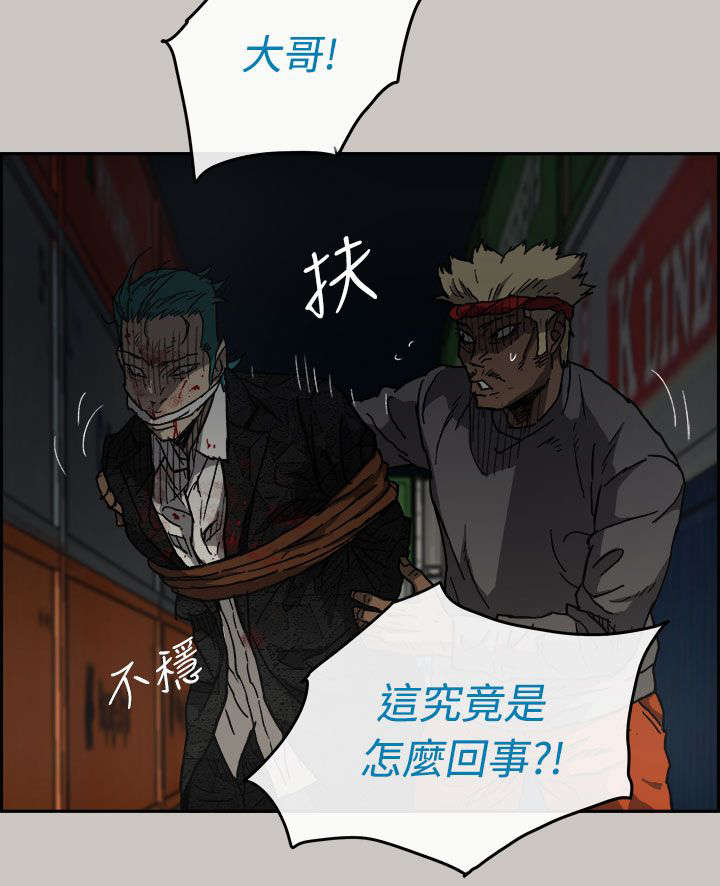 《出拳》漫画最新章节第70章：救人免费下拉式在线观看章节第【25】张图片