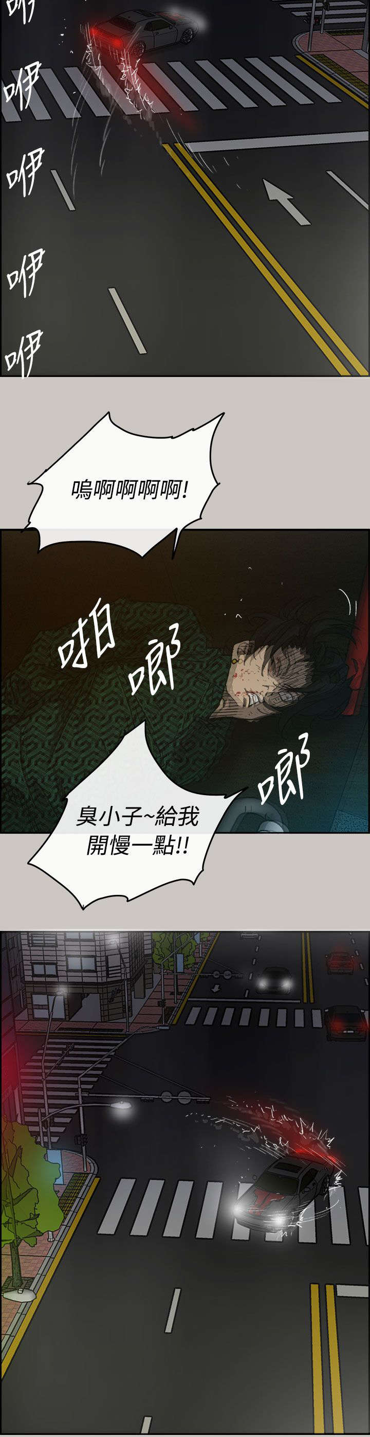 《出拳》漫画最新章节第70章：救人免费下拉式在线观看章节第【11】张图片