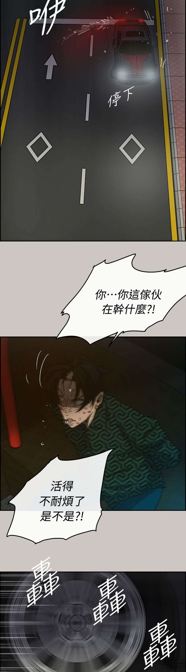 《出拳》漫画最新章节第71章：穷追猛赶免费下拉式在线观看章节第【25】张图片