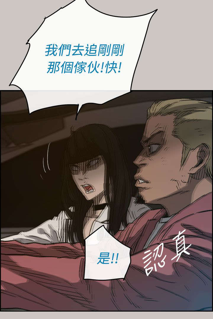 《出拳》漫画最新章节第71章：穷追猛赶免费下拉式在线观看章节第【1】张图片