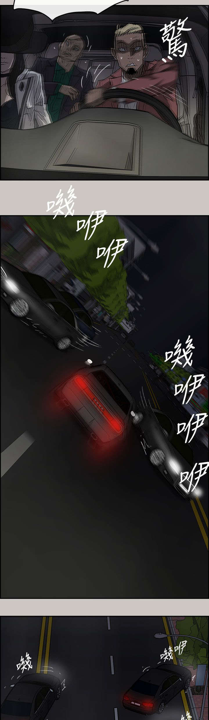 《出拳》漫画最新章节第71章：穷追猛赶免费下拉式在线观看章节第【8】张图片