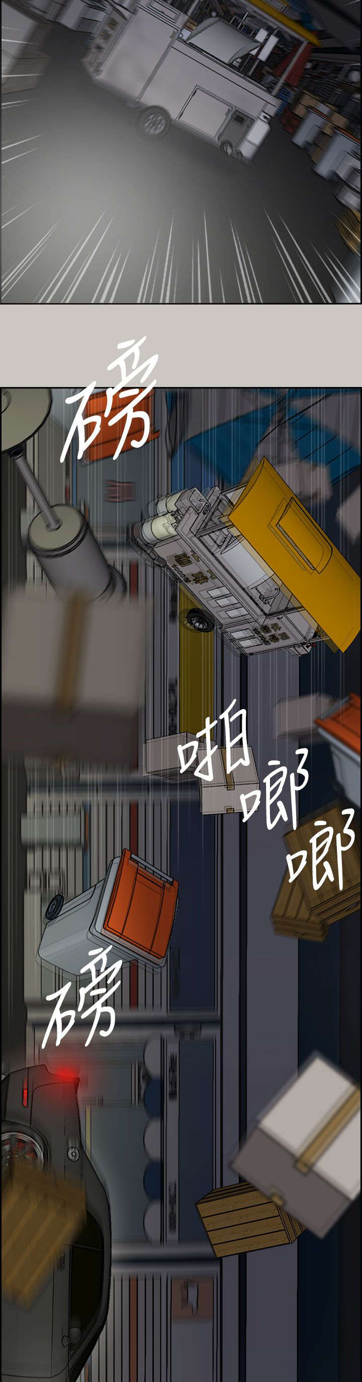 《出拳》漫画最新章节第72章：绝对不会输免费下拉式在线观看章节第【19】张图片