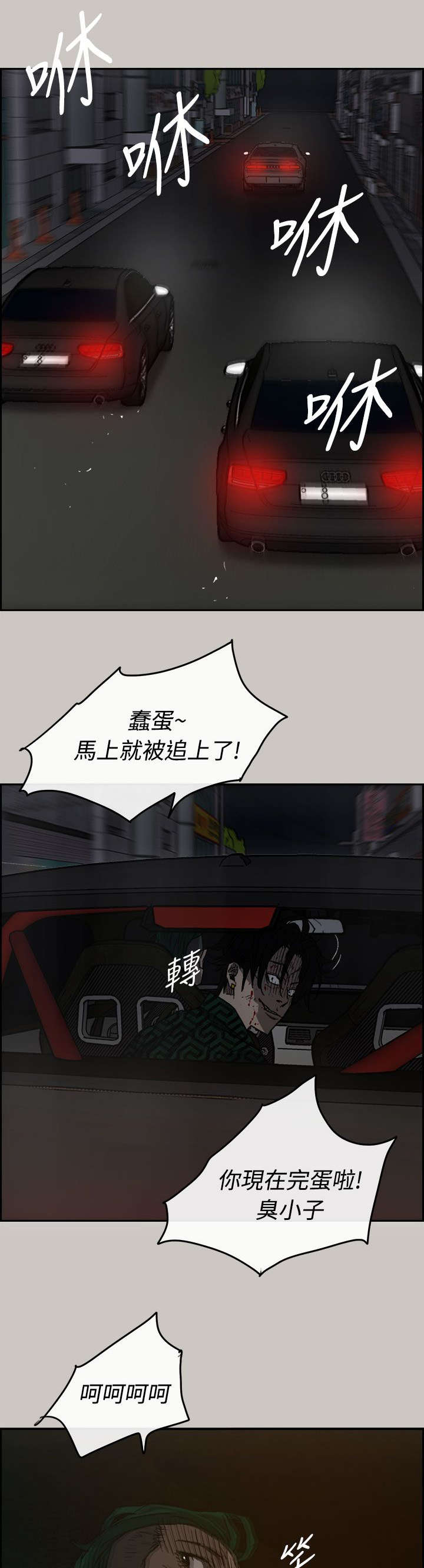 《出拳》漫画最新章节第72章：绝对不会输免费下拉式在线观看章节第【27】张图片