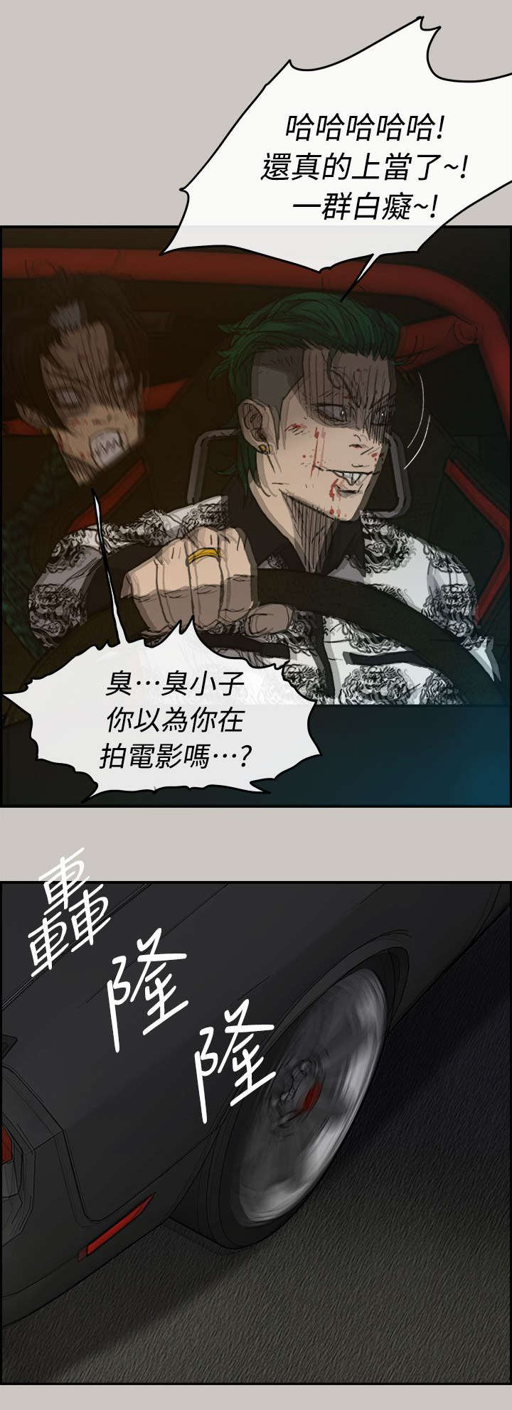 《出拳》漫画最新章节第72章：绝对不会输免费下拉式在线观看章节第【15】张图片