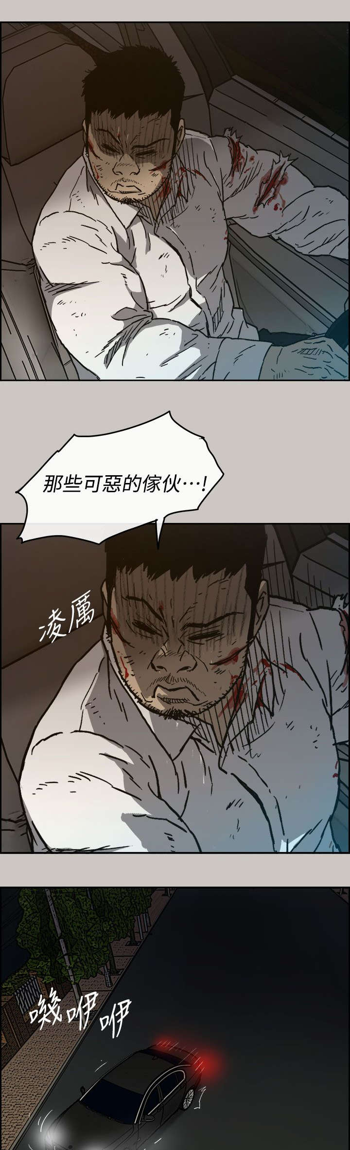 《出拳》漫画最新章节第72章：绝对不会输免费下拉式在线观看章节第【8】张图片