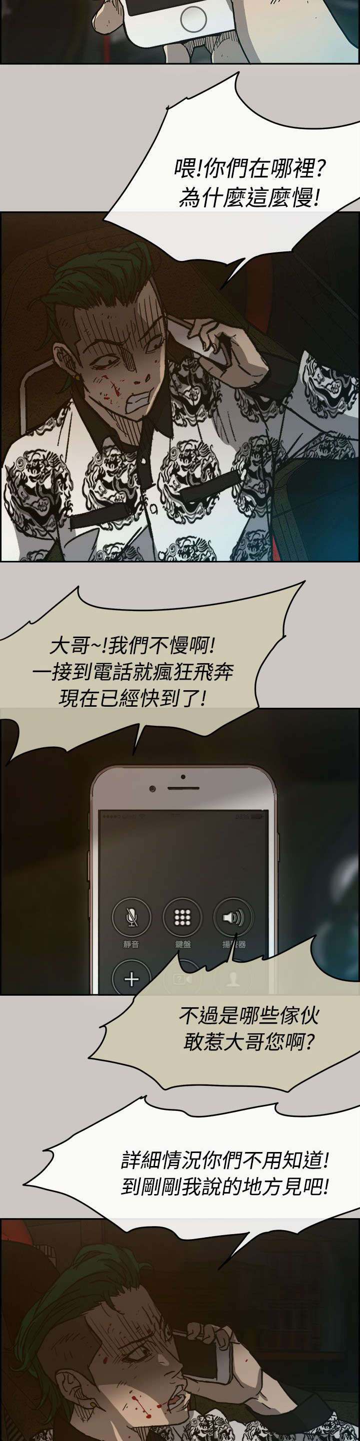 《出拳》漫画最新章节第72章：绝对不会输免费下拉式在线观看章节第【30】张图片