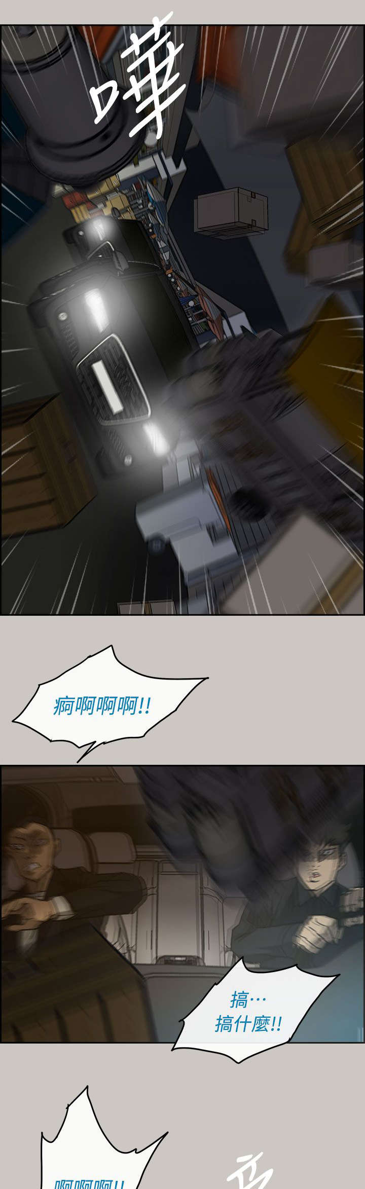 《出拳》漫画最新章节第72章：绝对不会输免费下拉式在线观看章节第【17】张图片