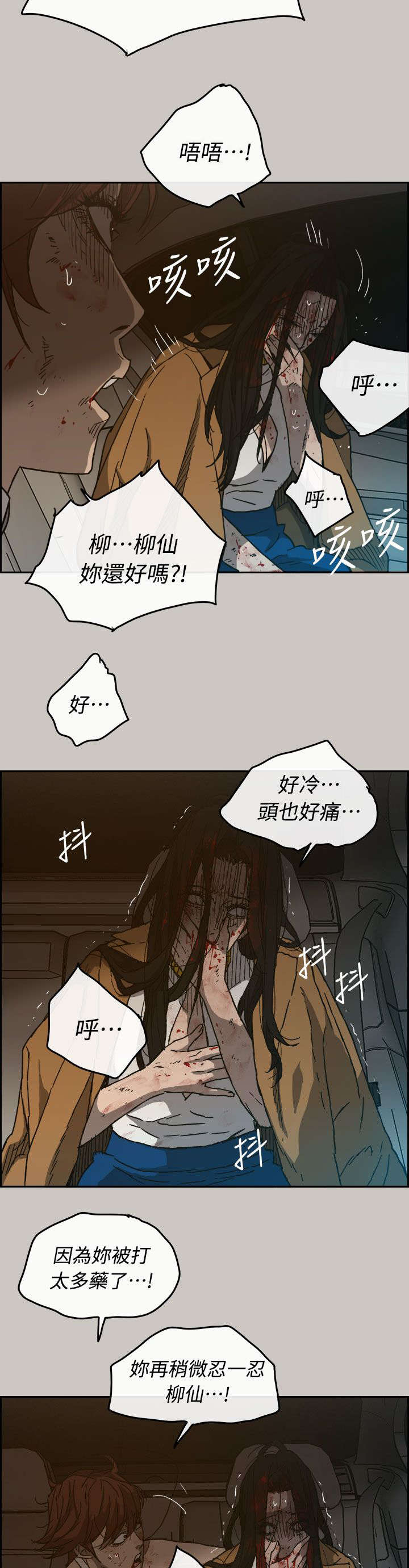 《出拳》漫画最新章节第72章：绝对不会输免费下拉式在线观看章节第【10】张图片