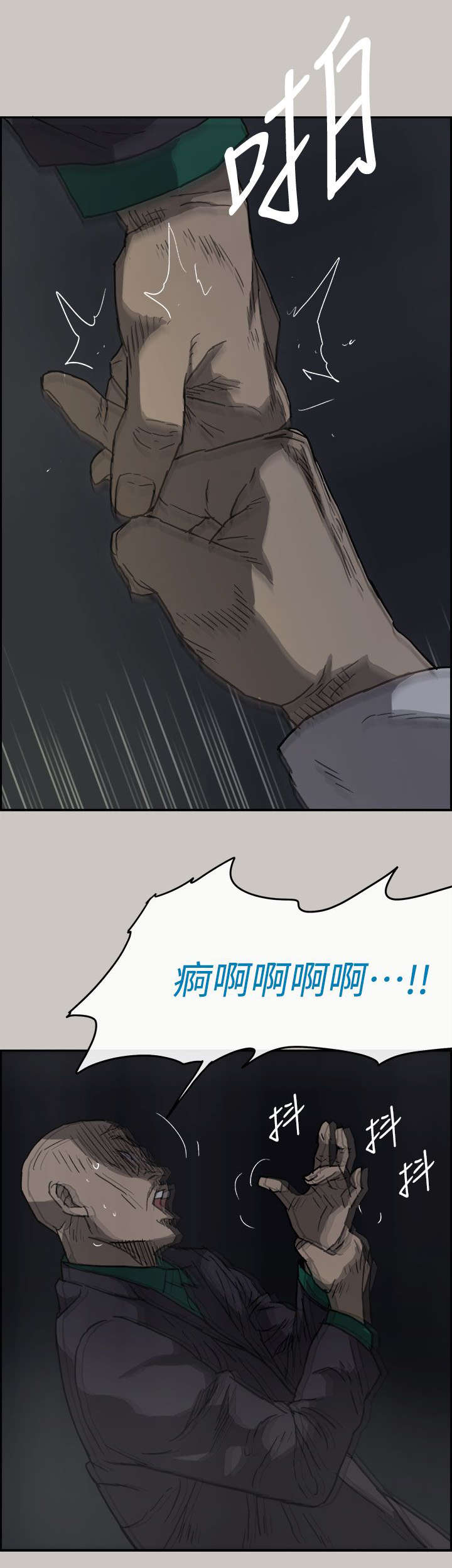 《出拳》漫画最新章节第73章：角斗免费下拉式在线观看章节第【10】张图片