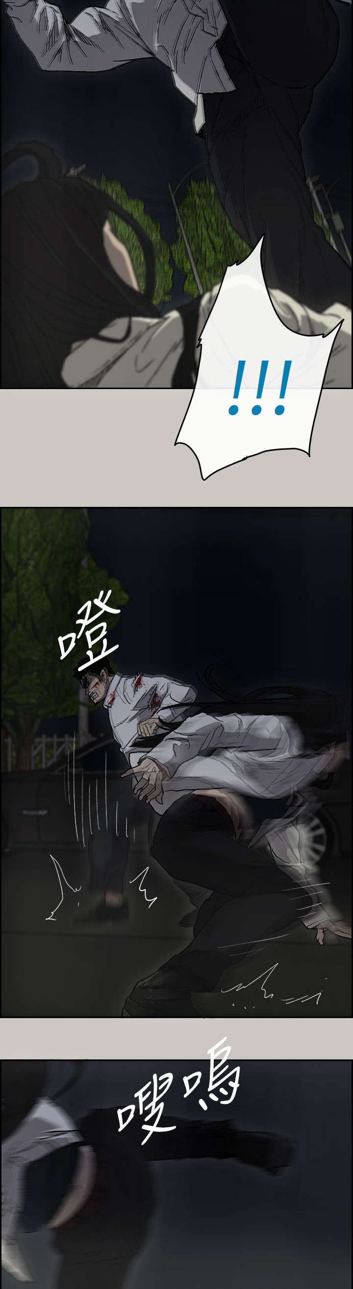 《出拳》漫画最新章节第73章：角斗免费下拉式在线观看章节第【24】张图片