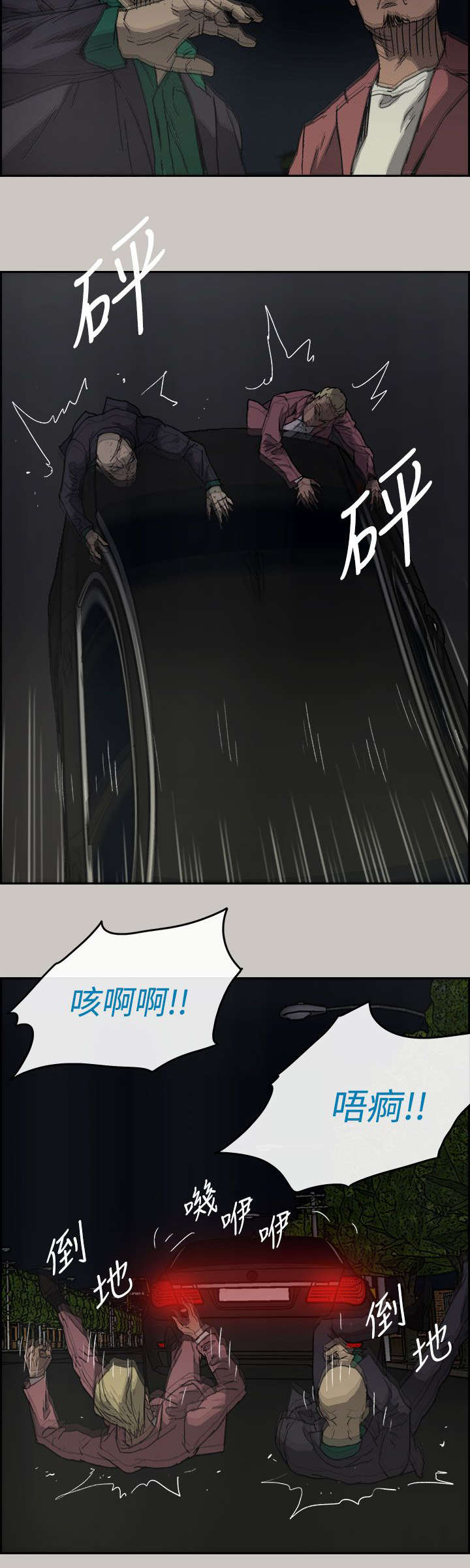 《出拳》漫画最新章节第73章：角斗免费下拉式在线观看章节第【30】张图片